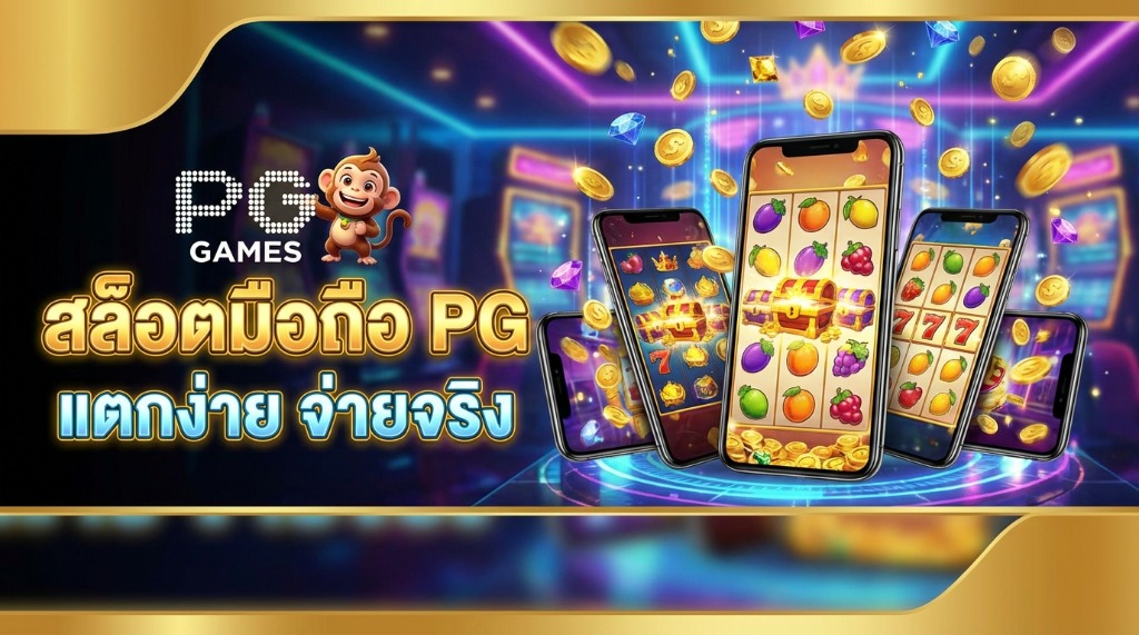 สล็อตเว็บตรง
